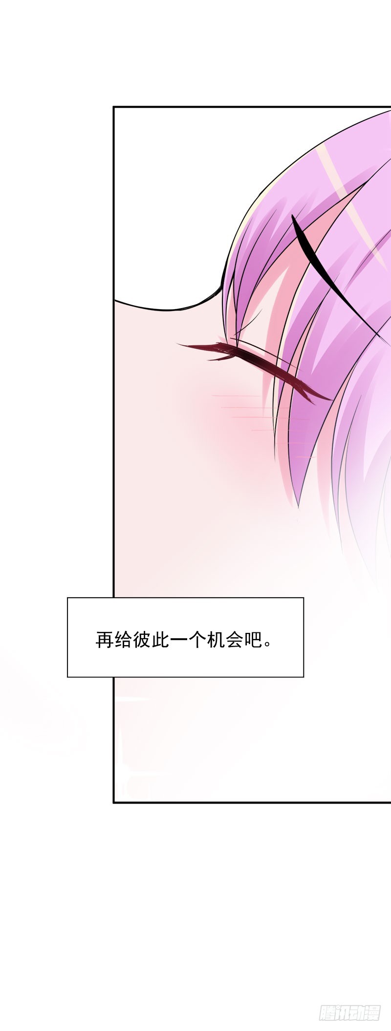 《恶魔游戏调教小甜妻》第49话 我会一直陪着你！ 第33页