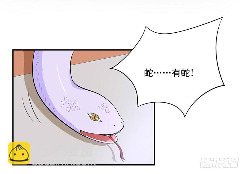 《恶魔游戏调教小甜妻》第49话 我会一直陪着你！ 第5页