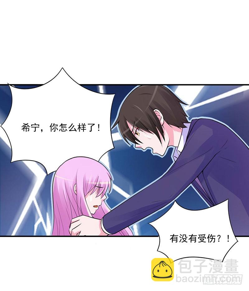 《恶魔游戏调教小甜妻》第49话 我会一直陪着你！ 第7页