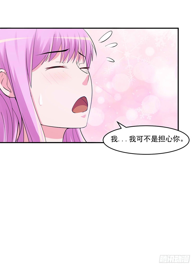 《恶魔游戏调教小甜妻》第50话 既然喜欢，就去争取！ 第10页