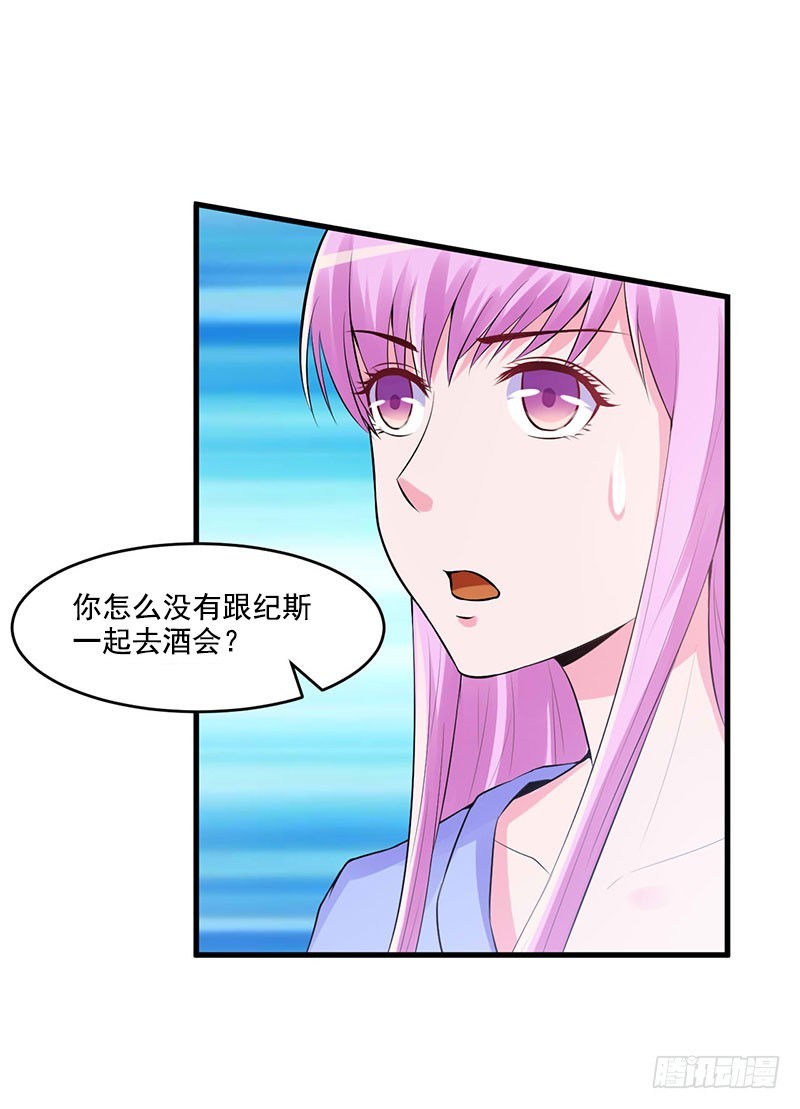 《恶魔游戏调教小甜妻》第50话 既然喜欢，就去争取！ 第21页