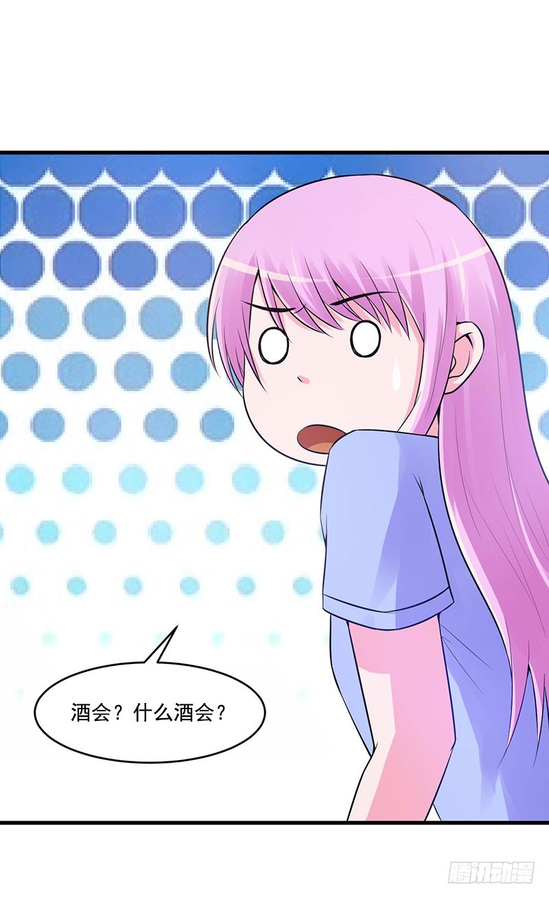 《恶魔游戏调教小甜妻》第50话 既然喜欢，就去争取！ 第22页