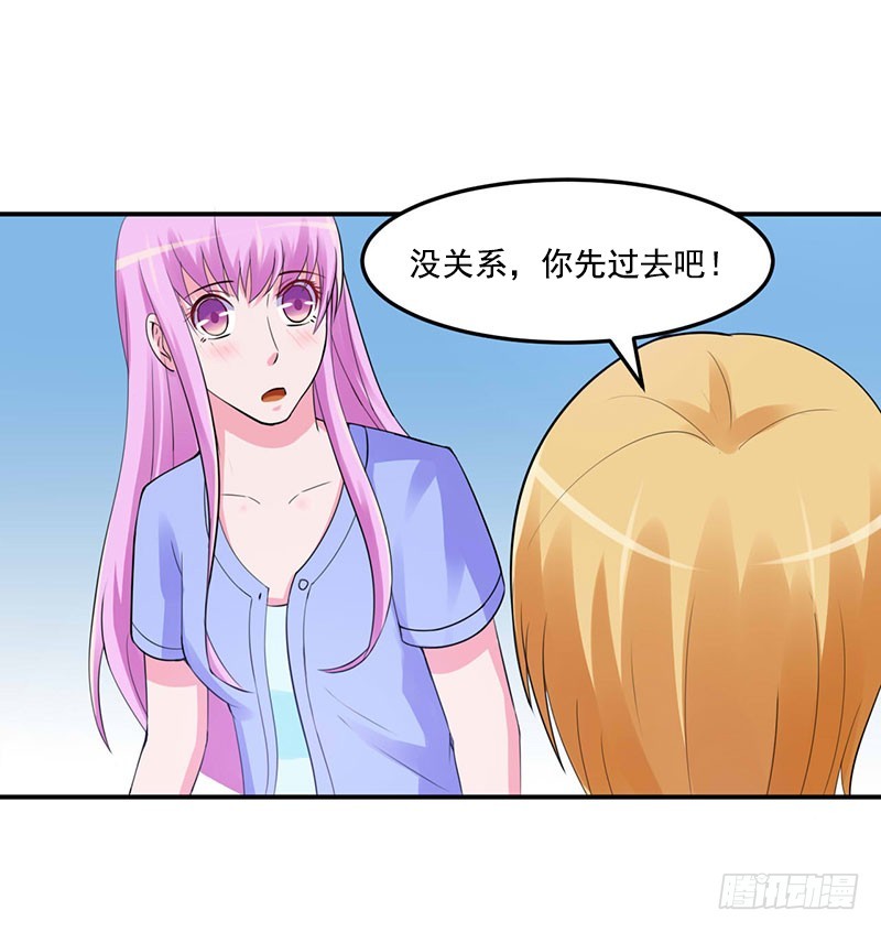《恶魔游戏调教小甜妻》第50话 既然喜欢，就去争取！ 第29页
