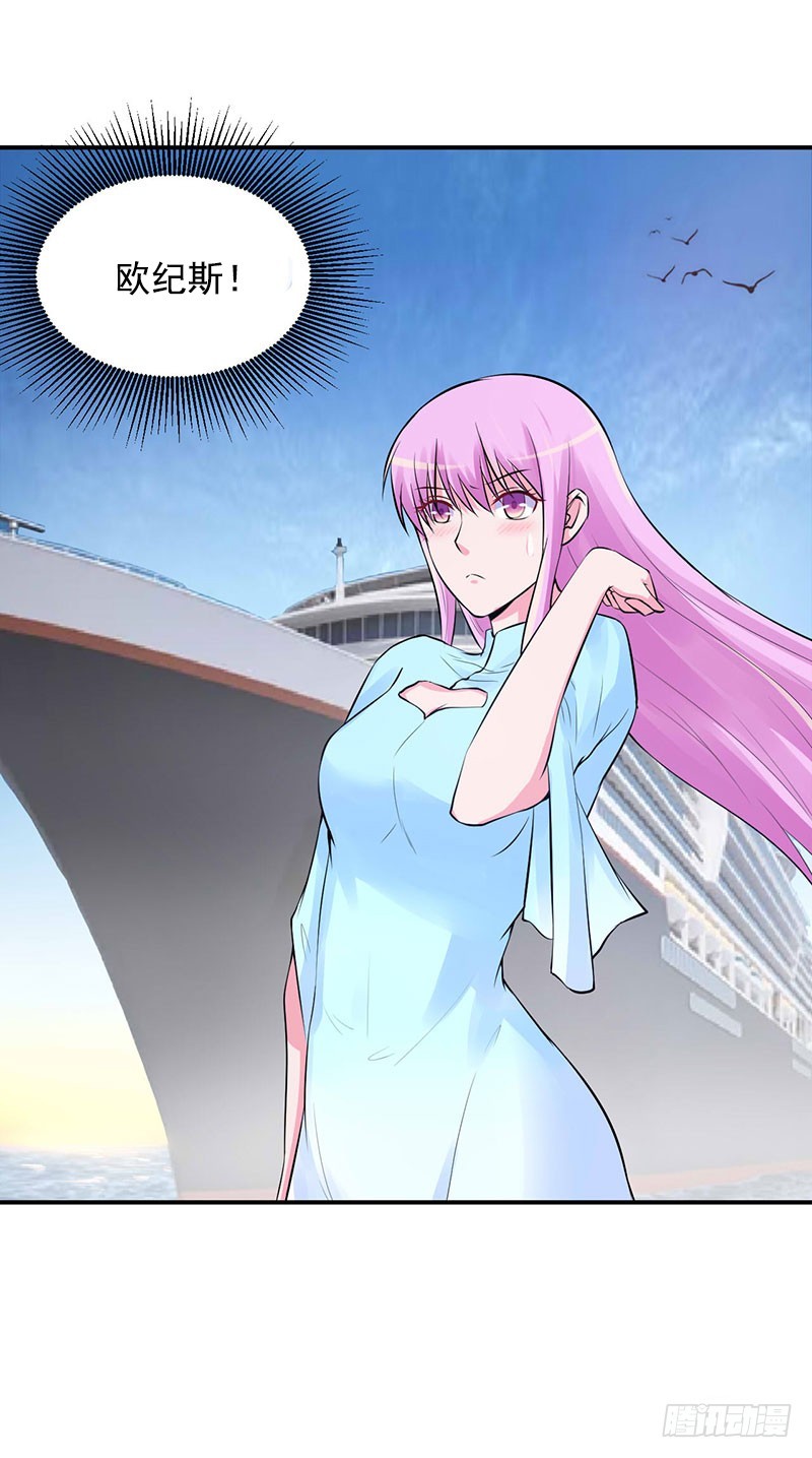 《恶魔游戏调教小甜妻》第50话 既然喜欢，就去争取！ 第33页