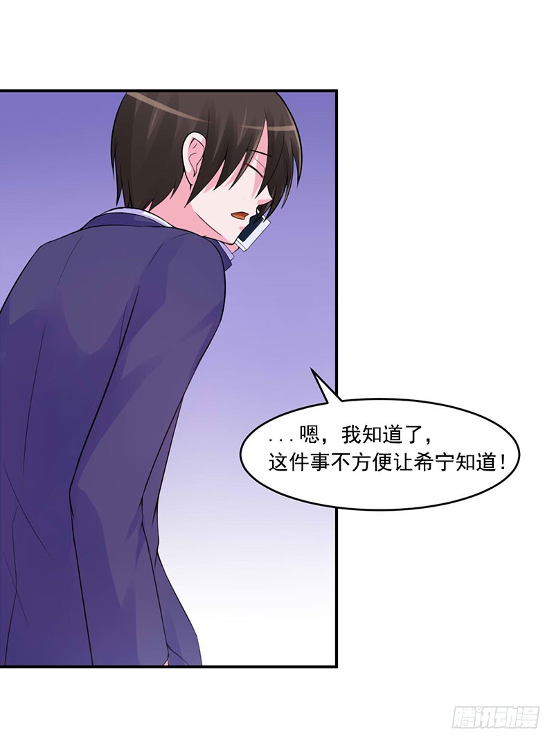 《恶魔游戏调教小甜妻》第50话 既然喜欢，就去争取！ 第6页