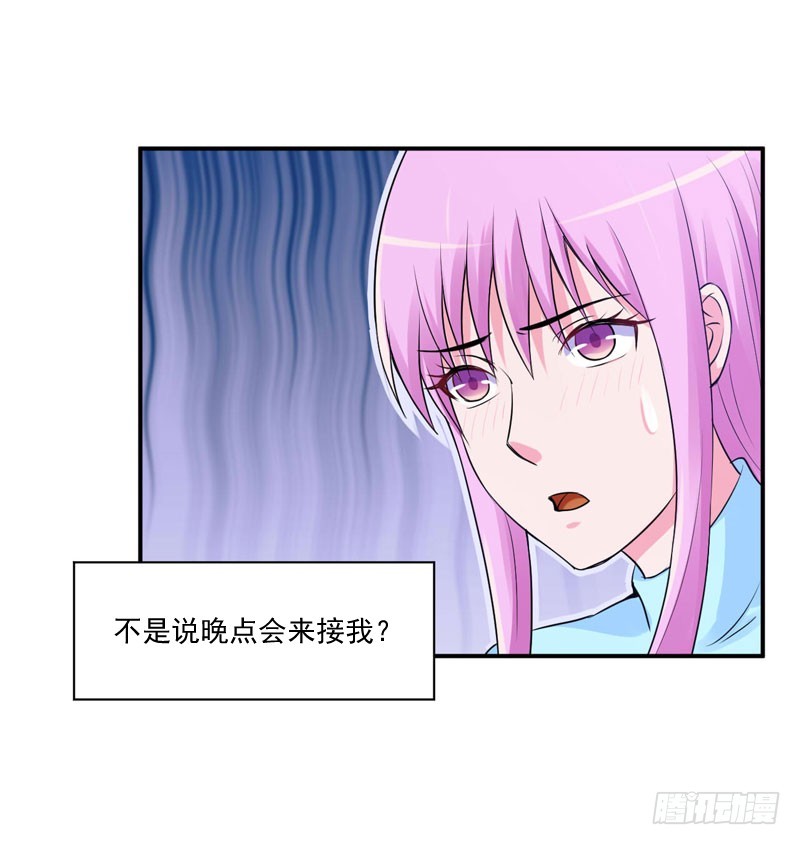 《恶魔游戏调教小甜妻》第52话 分忧 第31页