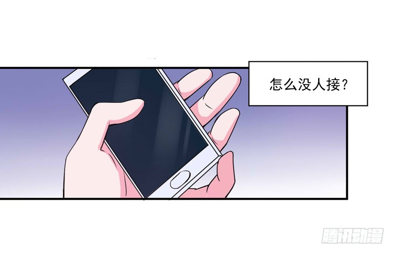 《恶魔游戏调教小甜妻》第52话 分忧 第32页