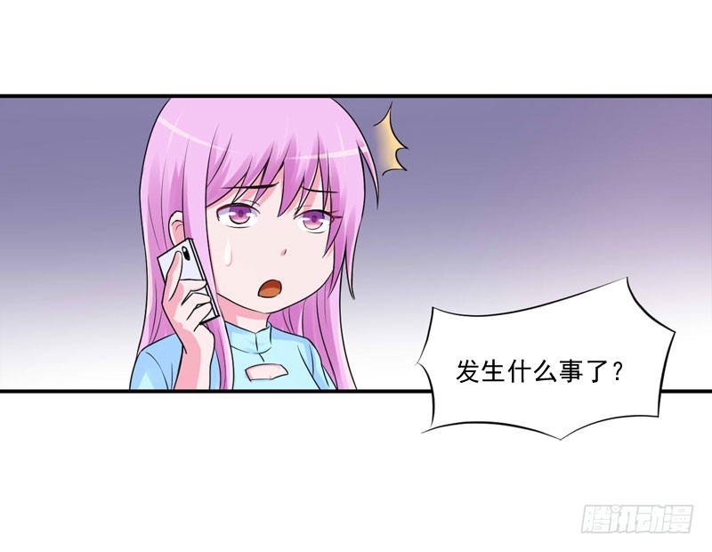 《恶魔游戏调教小甜妻》第52话 分忧 第35页