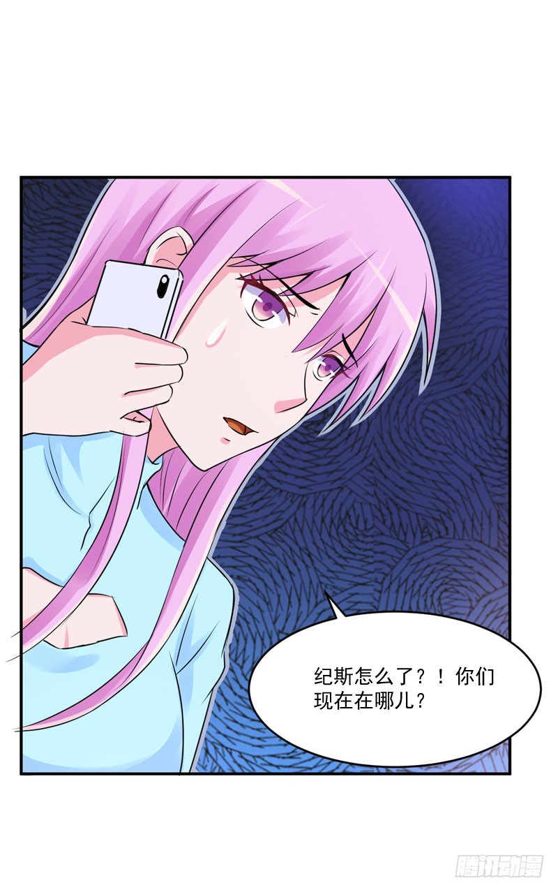 《恶魔游戏调教小甜妻》第52话 分忧 第37页