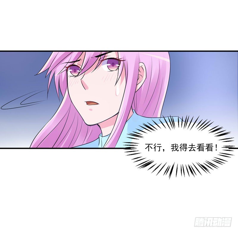 《恶魔游戏调教小甜妻》第52话 分忧 第38页