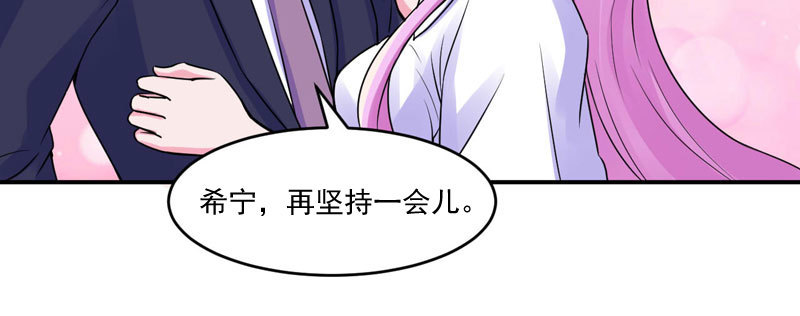 《恶魔游戏调教小甜妻》第55话 回家 第10页