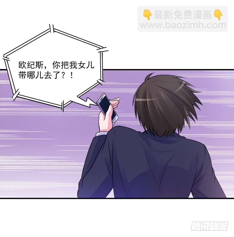 《恶魔游戏调教小甜妻》第55话 回家 第14页