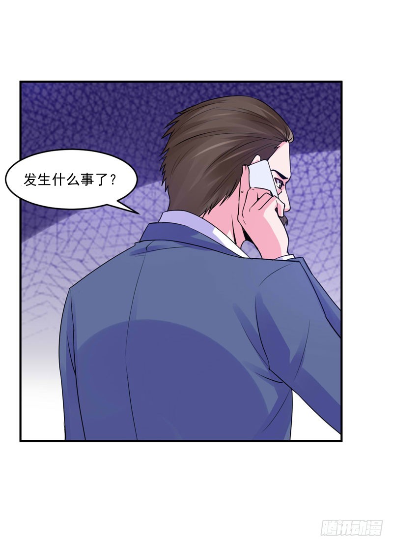 《恶魔游戏调教小甜妻》第55话 回家 第18页