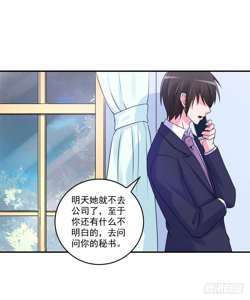 《恶魔游戏调教小甜妻》第55话 回家 第22页