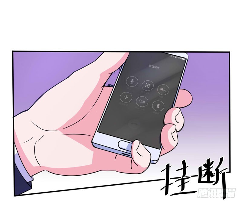 《恶魔游戏调教小甜妻》第55话 回家 第23页