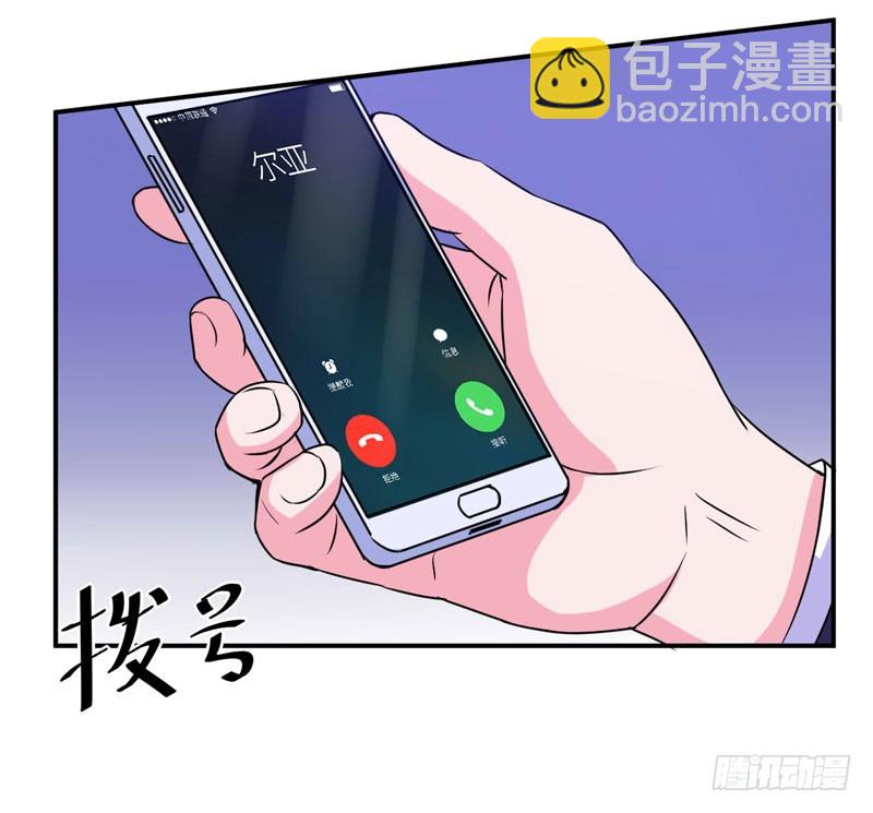 《恶魔游戏调教小甜妻》第55话 回家 第24页