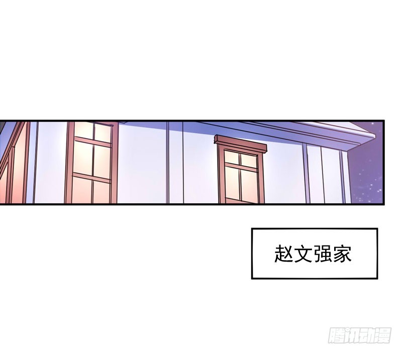 《恶魔游戏调教小甜妻》第55话 回家 第26页