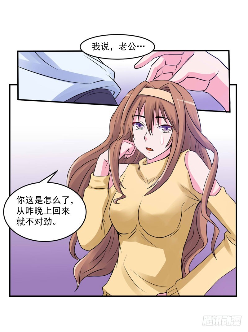 《恶魔游戏调教小甜妻》第55话 回家 第27页