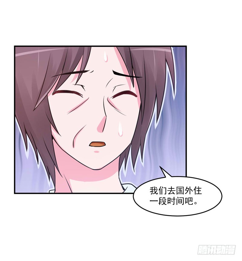 《恶魔游戏调教小甜妻》第55话 回家 第28页