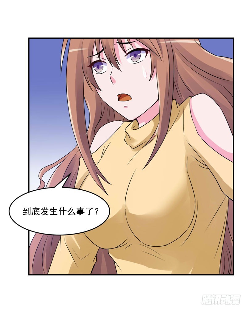 《恶魔游戏调教小甜妻》第55话 回家 第29页