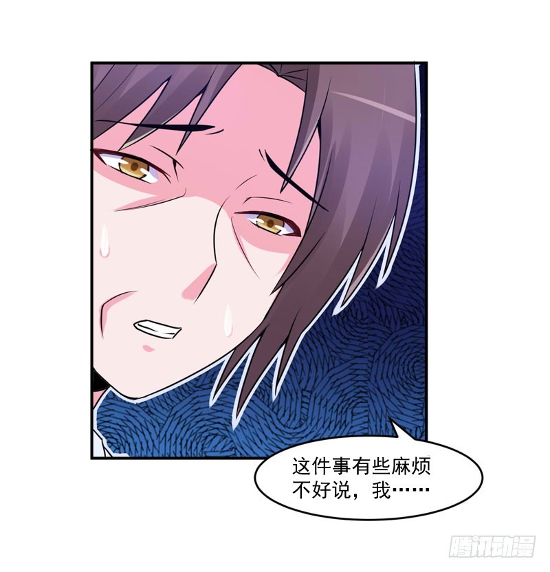 《恶魔游戏调教小甜妻》第55话 回家 第30页