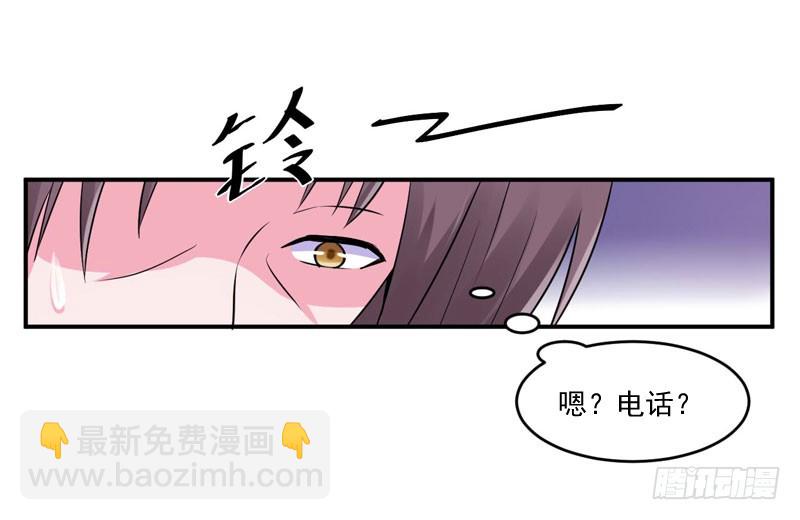 《恶魔游戏调教小甜妻》第55话 回家 第31页