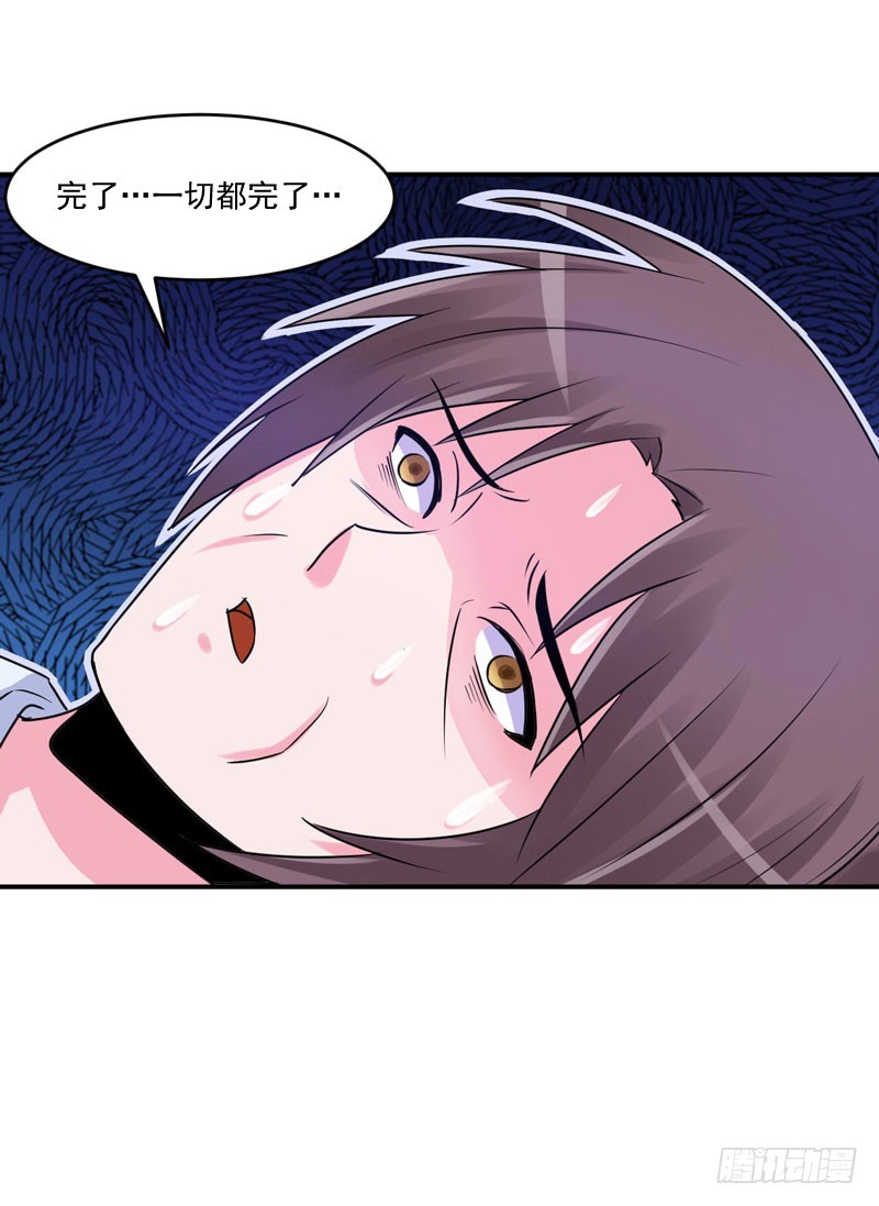 《恶魔游戏调教小甜妻》第55话 回家 第36页