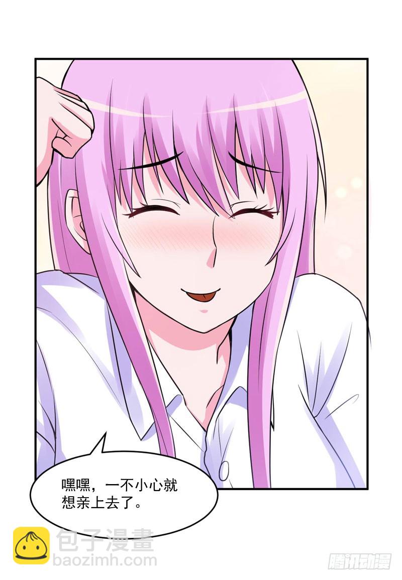 《恶魔游戏调教小甜妻》第55话 回家 第6页