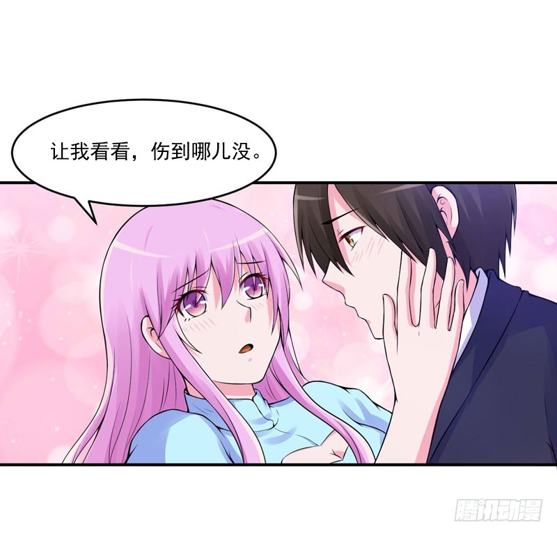 《恶魔游戏调教小甜妻》第53话 受伤 第13页