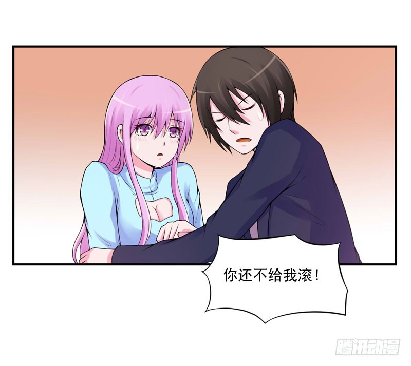 《恶魔游戏调教小甜妻》第53话 受伤 第17页