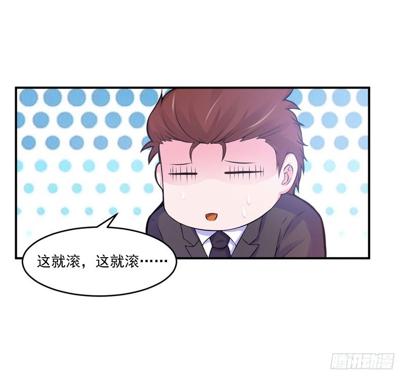 《恶魔游戏调教小甜妻》第53话 受伤 第18页