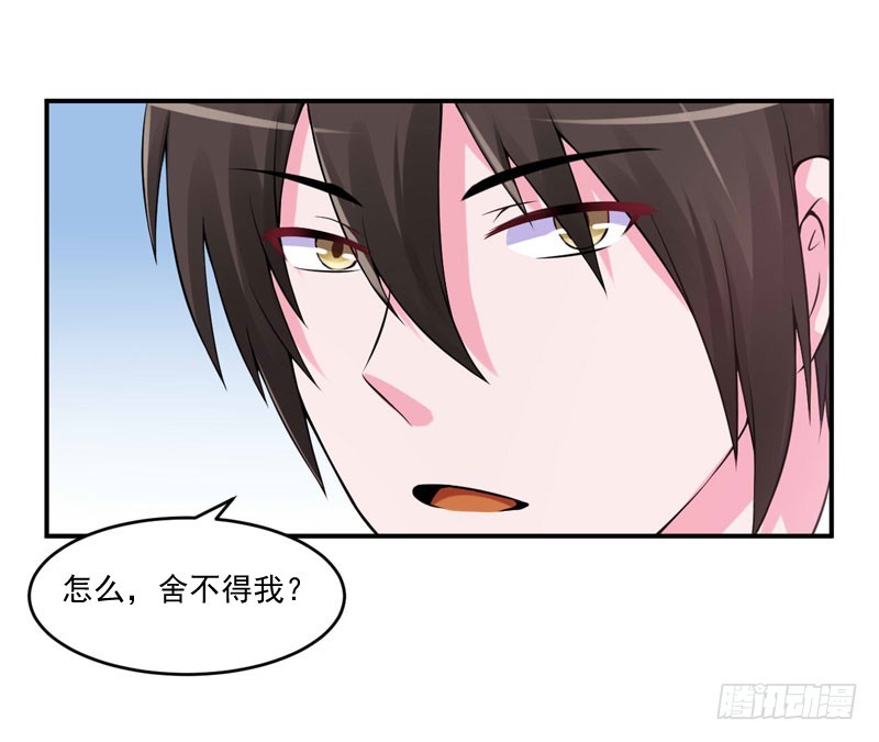 《恶魔游戏调教小甜妻》第53话 受伤 第23页