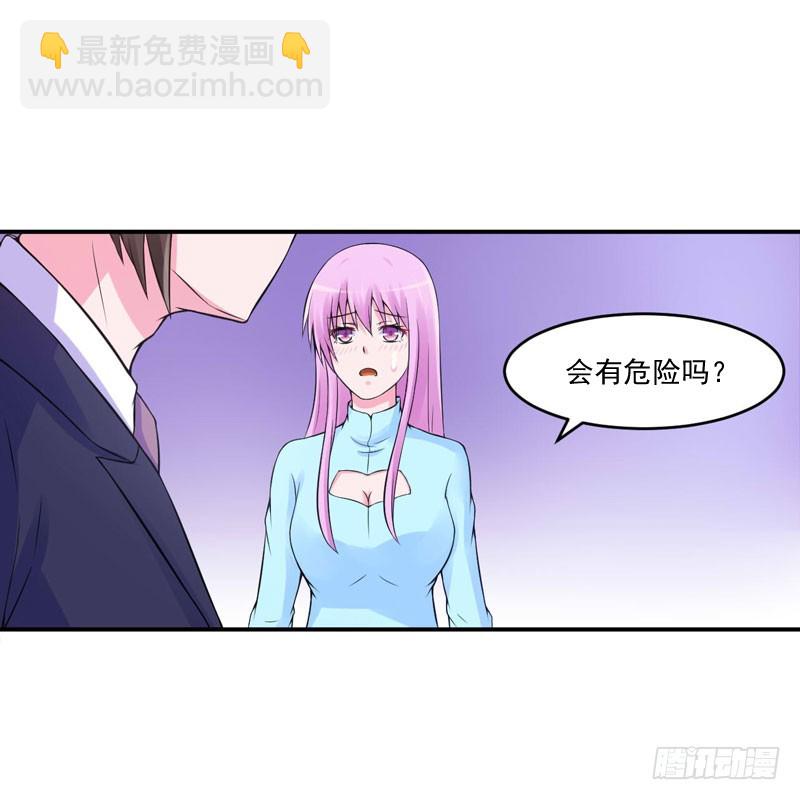 《恶魔游戏调教小甜妻》第53话 受伤 第26页