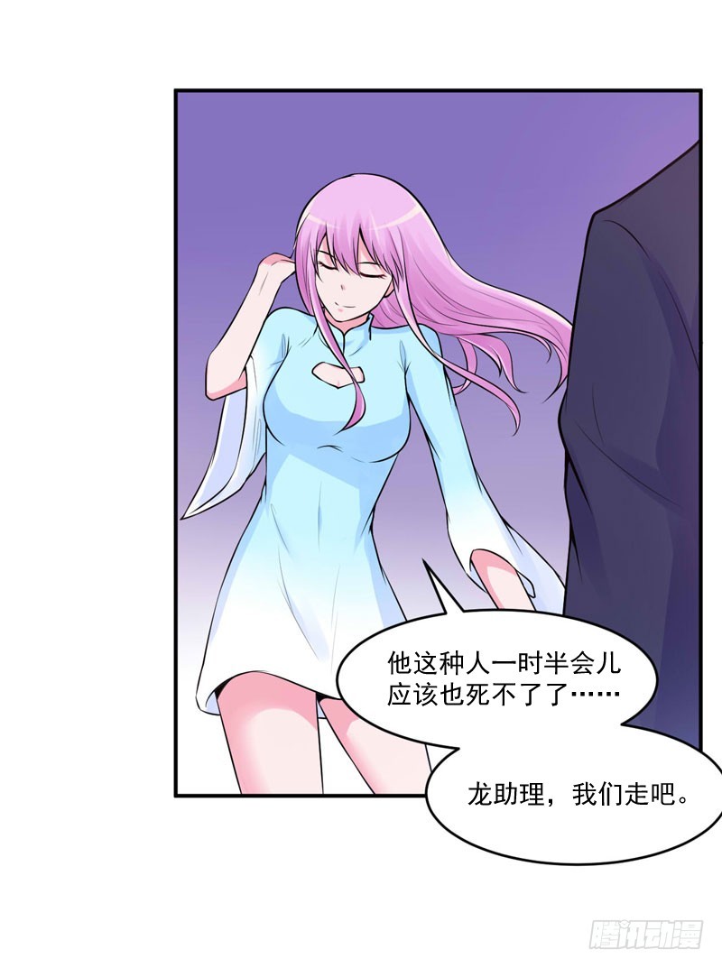《恶魔游戏调教小甜妻》第53话 受伤 第29页