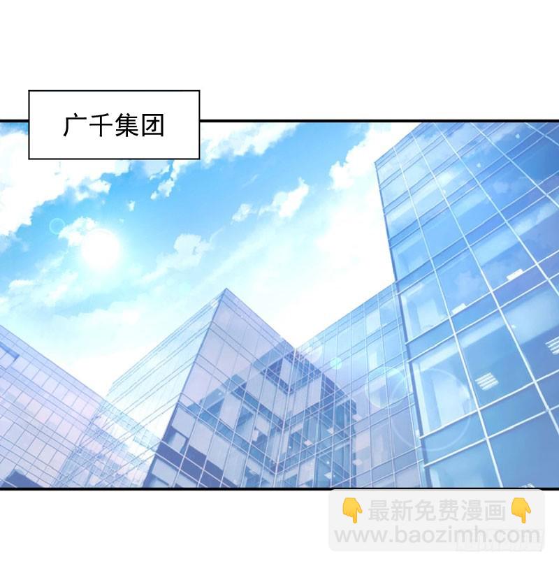 《恶魔游戏调教小甜妻》第53话 受伤 第31页