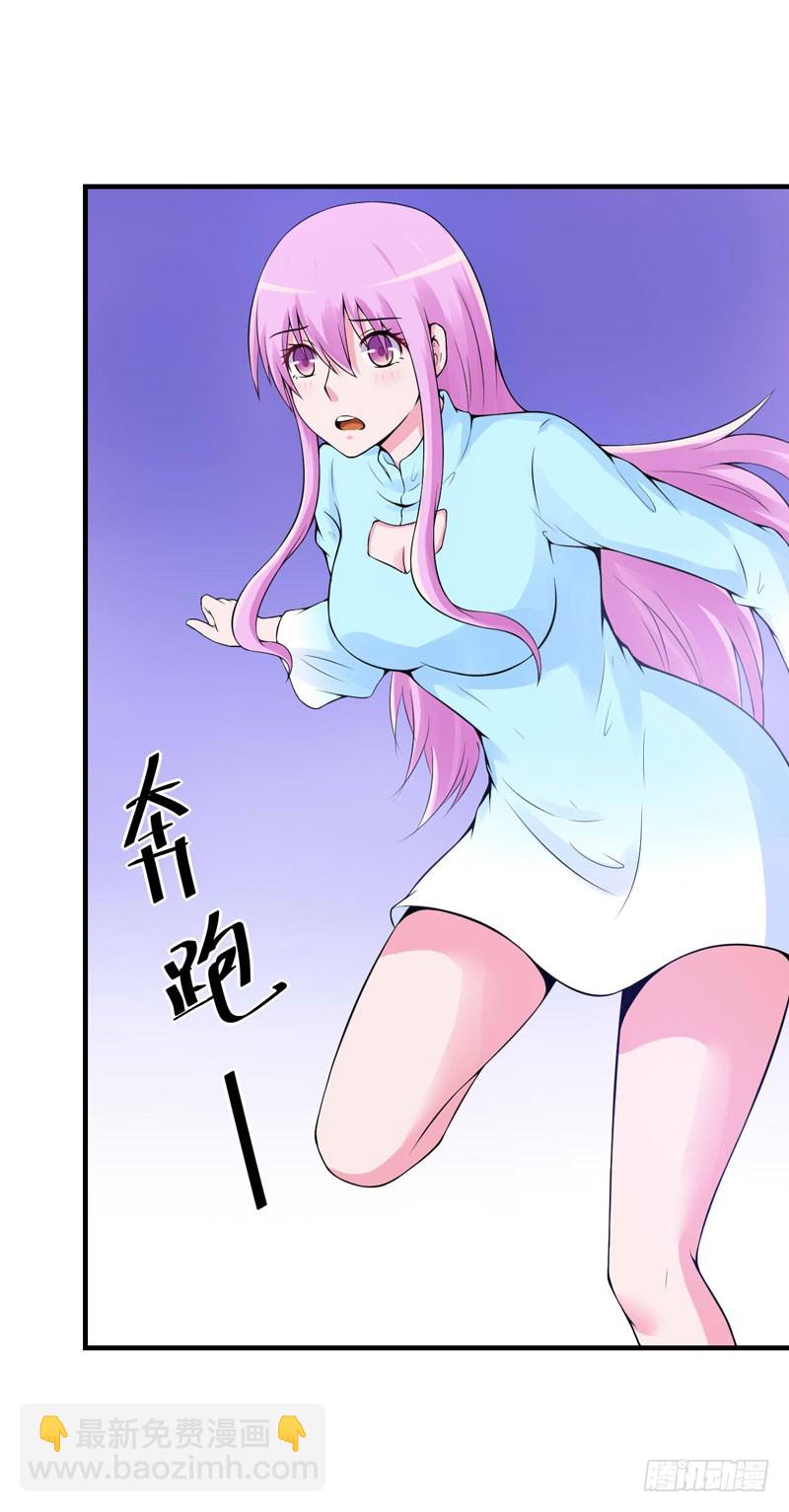 《恶魔游戏调教小甜妻》第53话 受伤 第3页