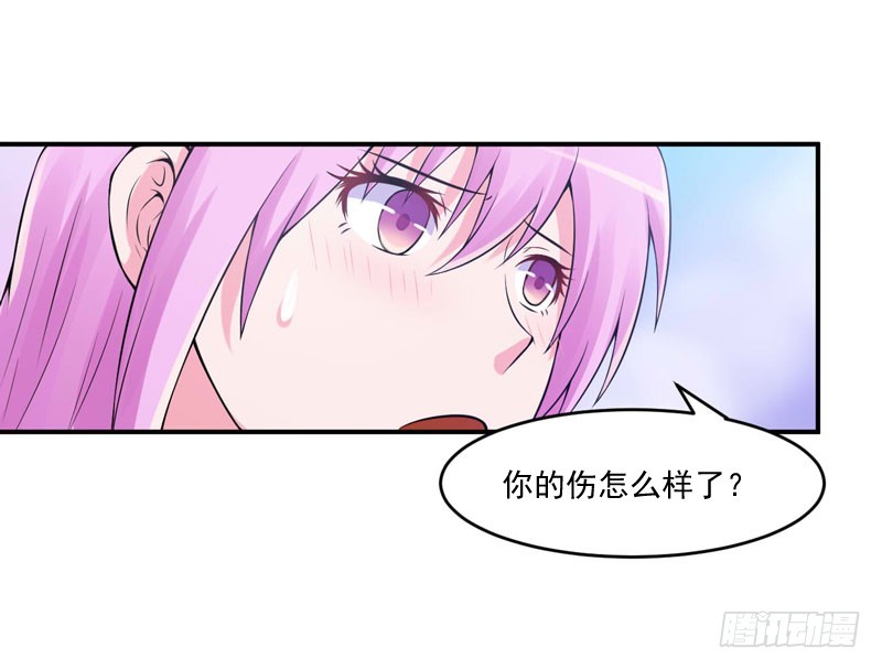 《恶魔游戏调教小甜妻》第53话 受伤 第8页