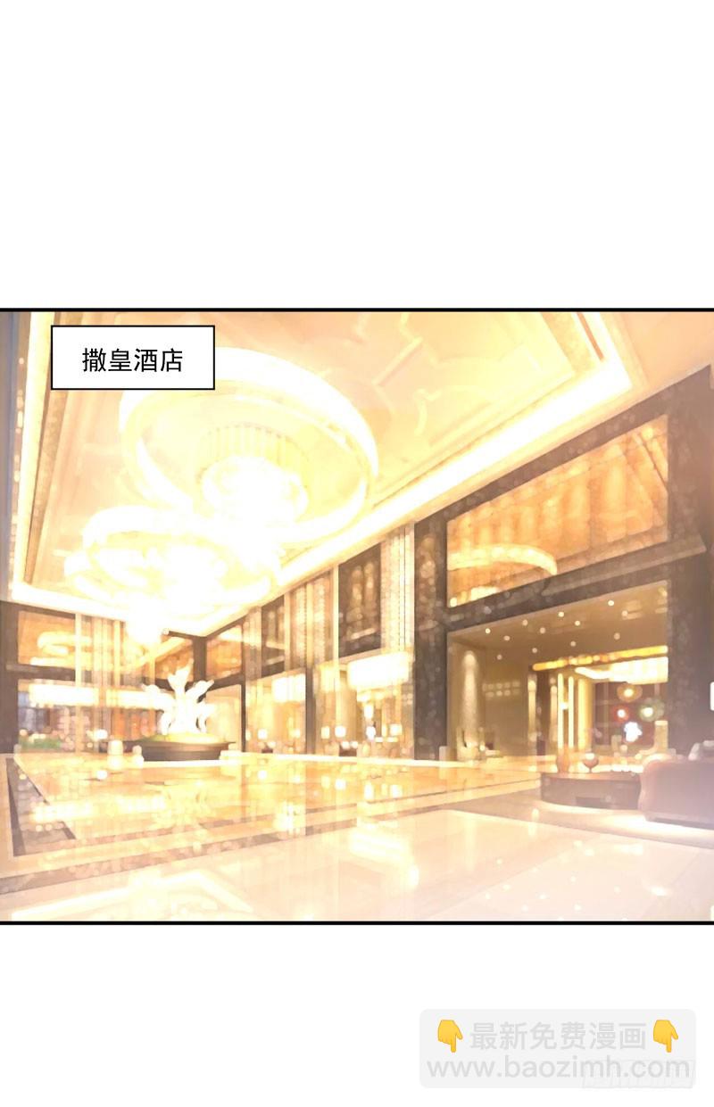 《恶魔游戏调教小甜妻》第54话 应酬 第13页
