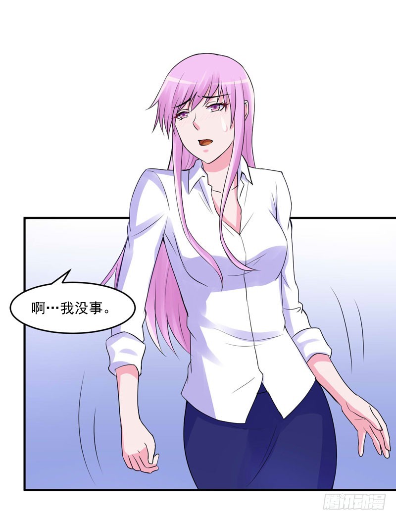《恶魔游戏调教小甜妻》第54话 应酬 第21页