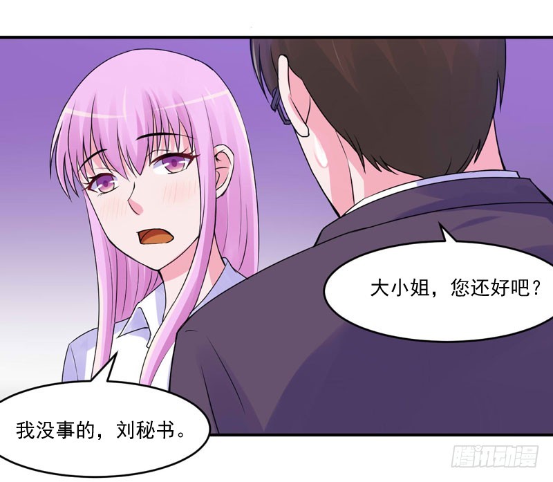 《恶魔游戏调教小甜妻》第54话 应酬 第22页