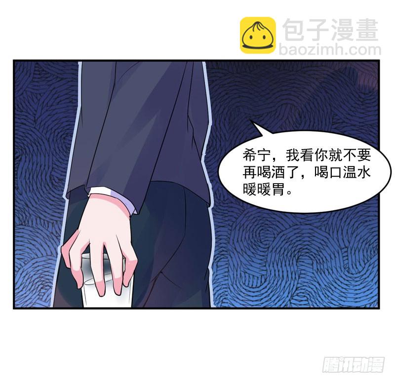 《恶魔游戏调教小甜妻》第54话 应酬 第23页