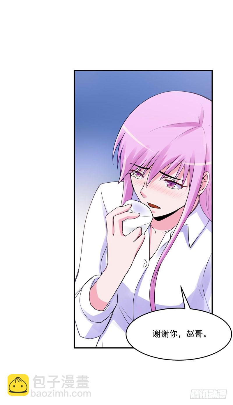 《恶魔游戏调教小甜妻》第54话 应酬 第24页