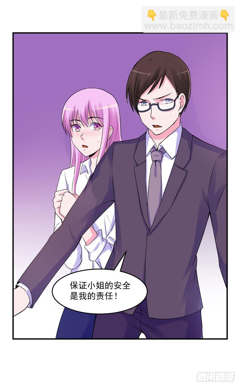 《恶魔游戏调教小甜妻》第54话 应酬 第28页