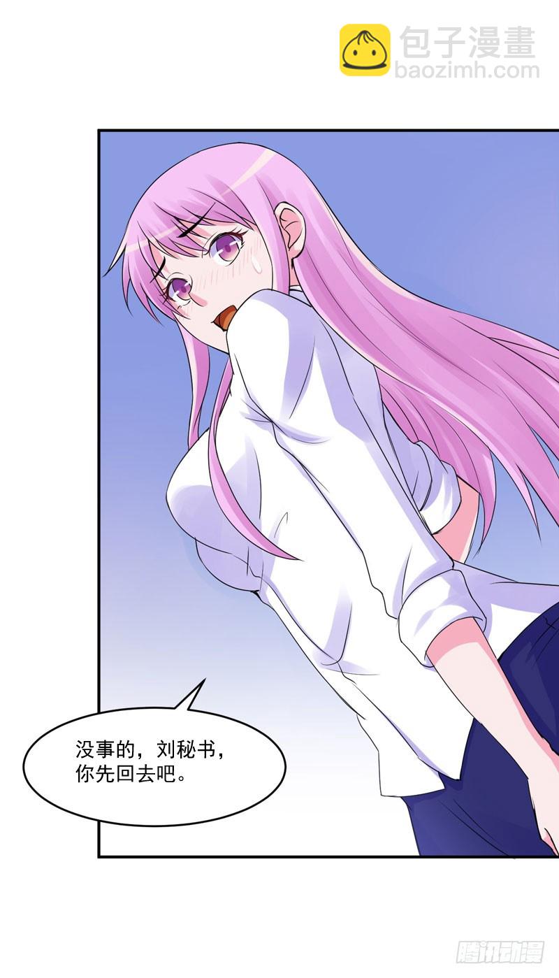 《恶魔游戏调教小甜妻》第54话 应酬 第30页