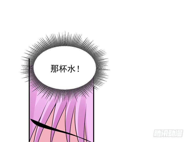《恶魔游戏调教小甜妻》第54话 应酬 第35页
