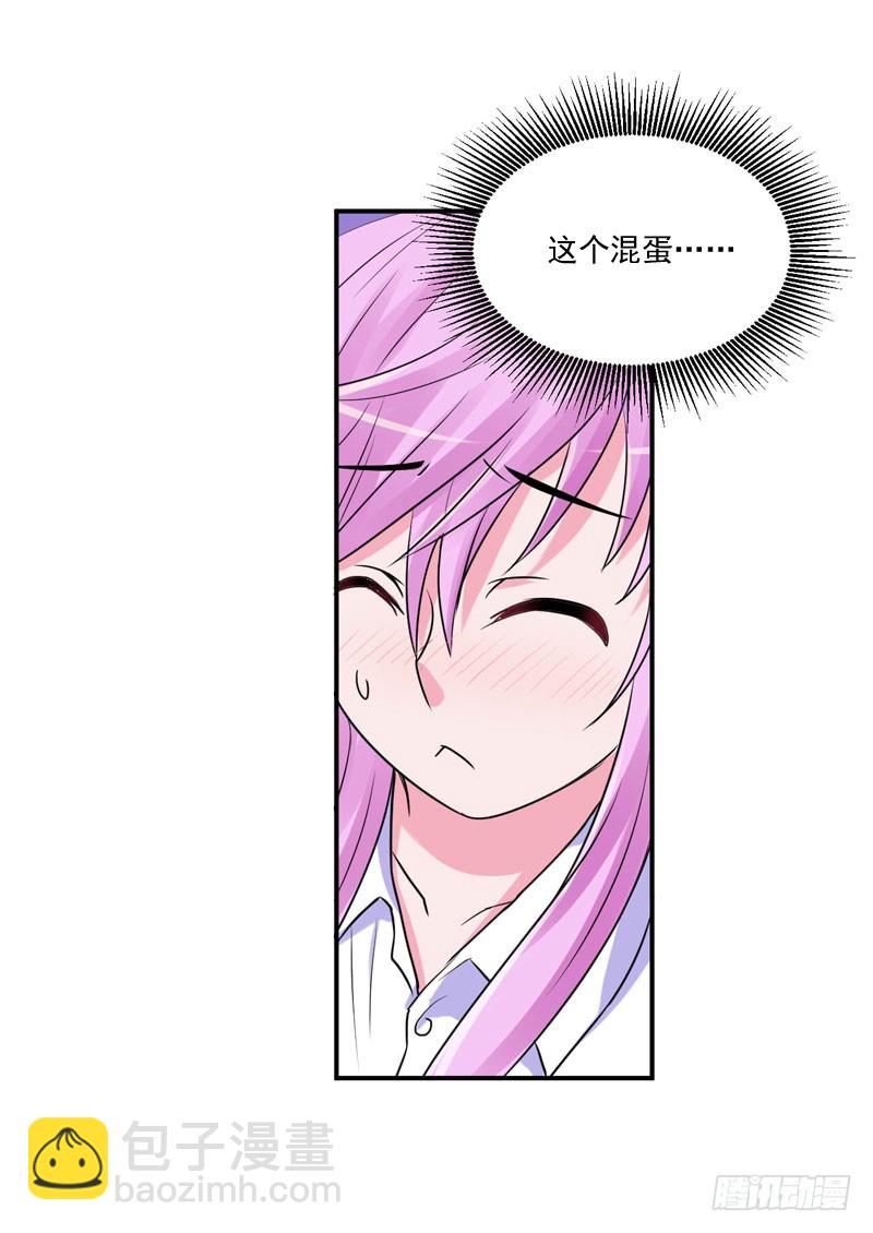 《恶魔游戏调教小甜妻》第54话 应酬 第37页