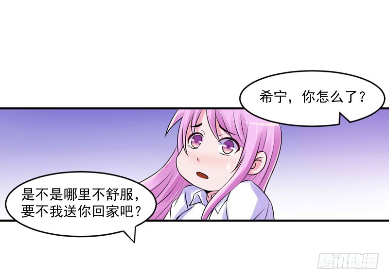 《恶魔游戏调教小甜妻》第54话 应酬 第38页