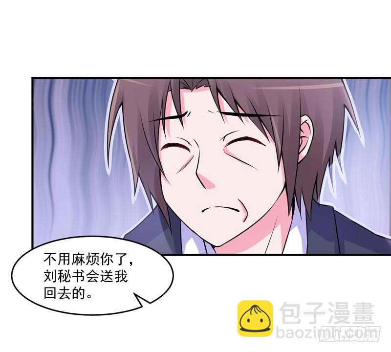 《恶魔游戏调教小甜妻》第54话 应酬 第39页