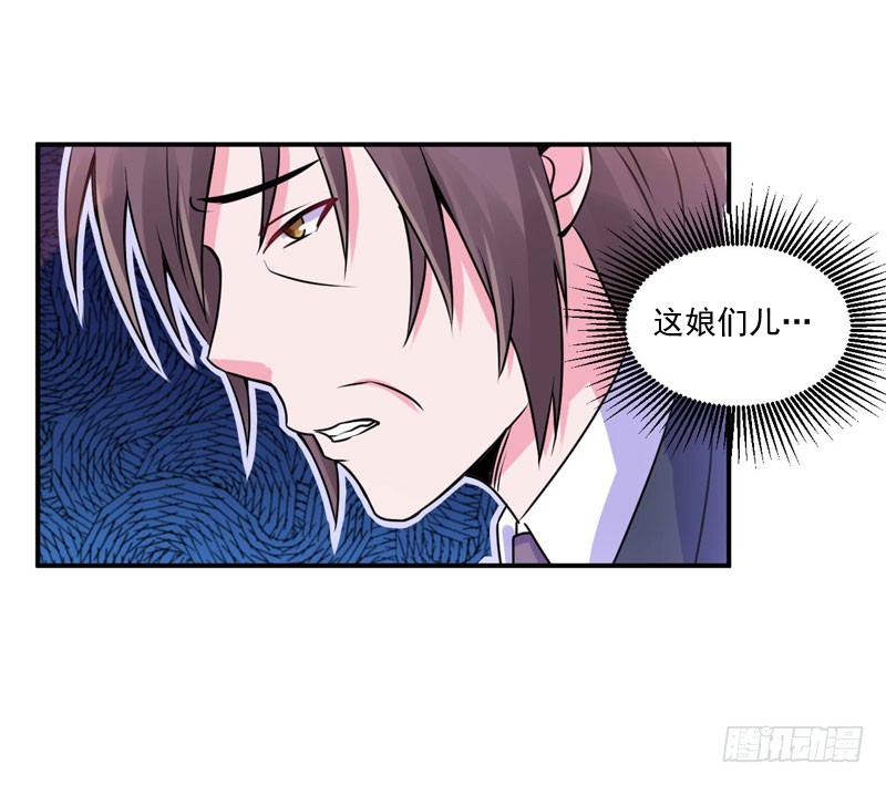 《恶魔游戏调教小甜妻》第54话 应酬 第40页