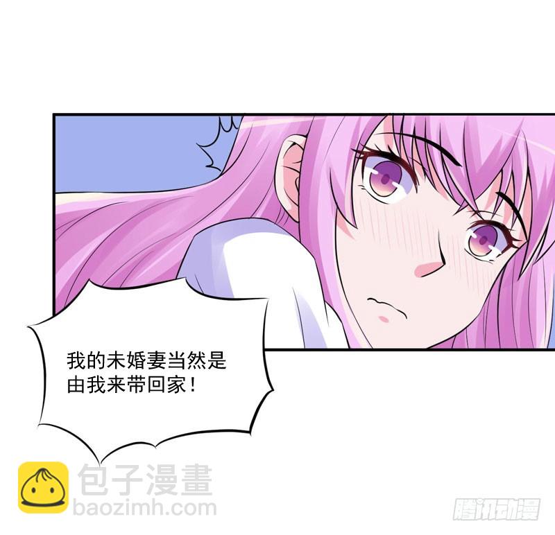 《恶魔游戏调教小甜妻》第54话 应酬 第41页